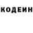 Кодеин Purple Drank Ajsha Ri