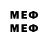 Мефедрон VHQ Individual Line