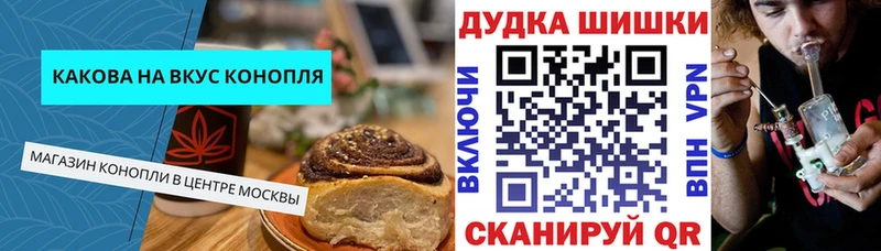 Еда ТГК конопля  Сосенский 