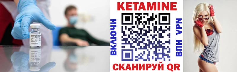 Кетамин VHQ  где купить наркоту  Сосенский 