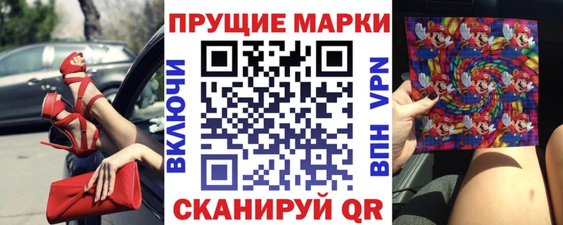 Наркотические марки 1,8мг Сосенский